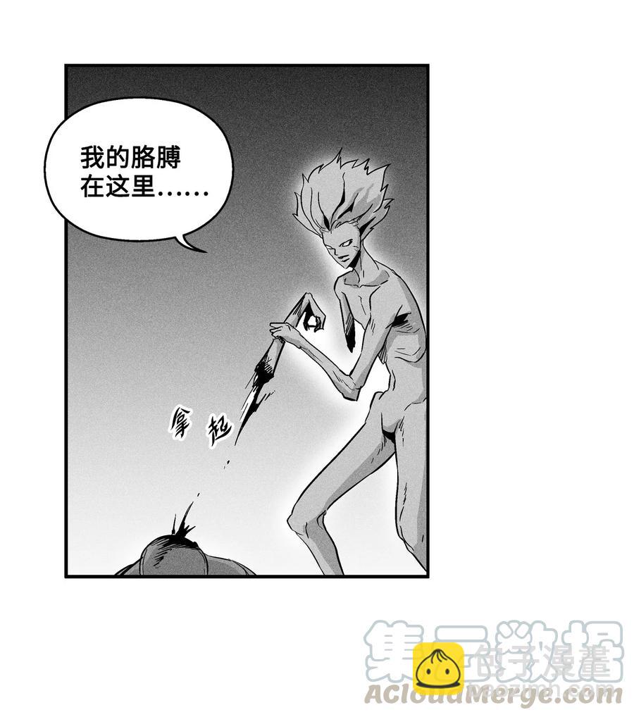 《降兽至尊》024 变异的强大妖怪 第34页