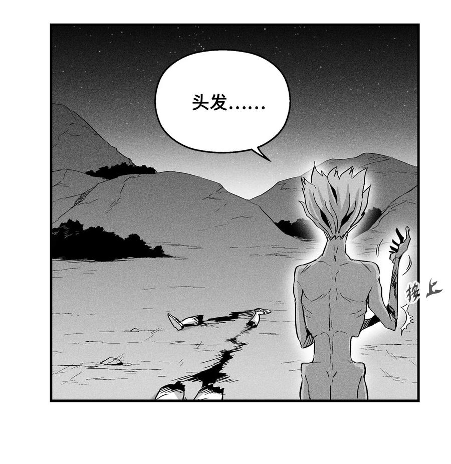 《降兽至尊》024 变异的强大妖怪 第35页