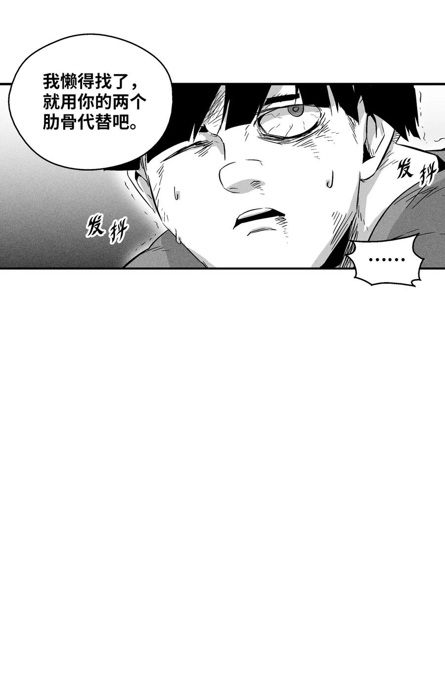 《降兽至尊》024 变异的强大妖怪 第36页
