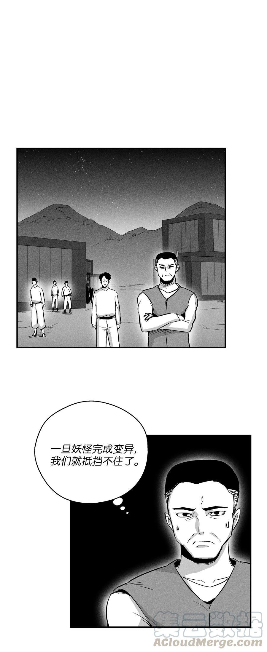 《降兽至尊》024 变异的强大妖怪 第37页