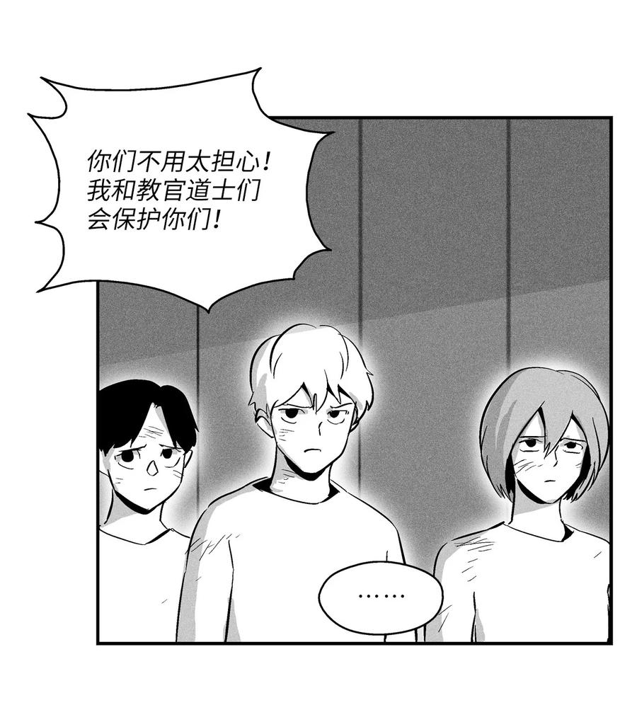 《降兽至尊》024 变异的强大妖怪 第39页