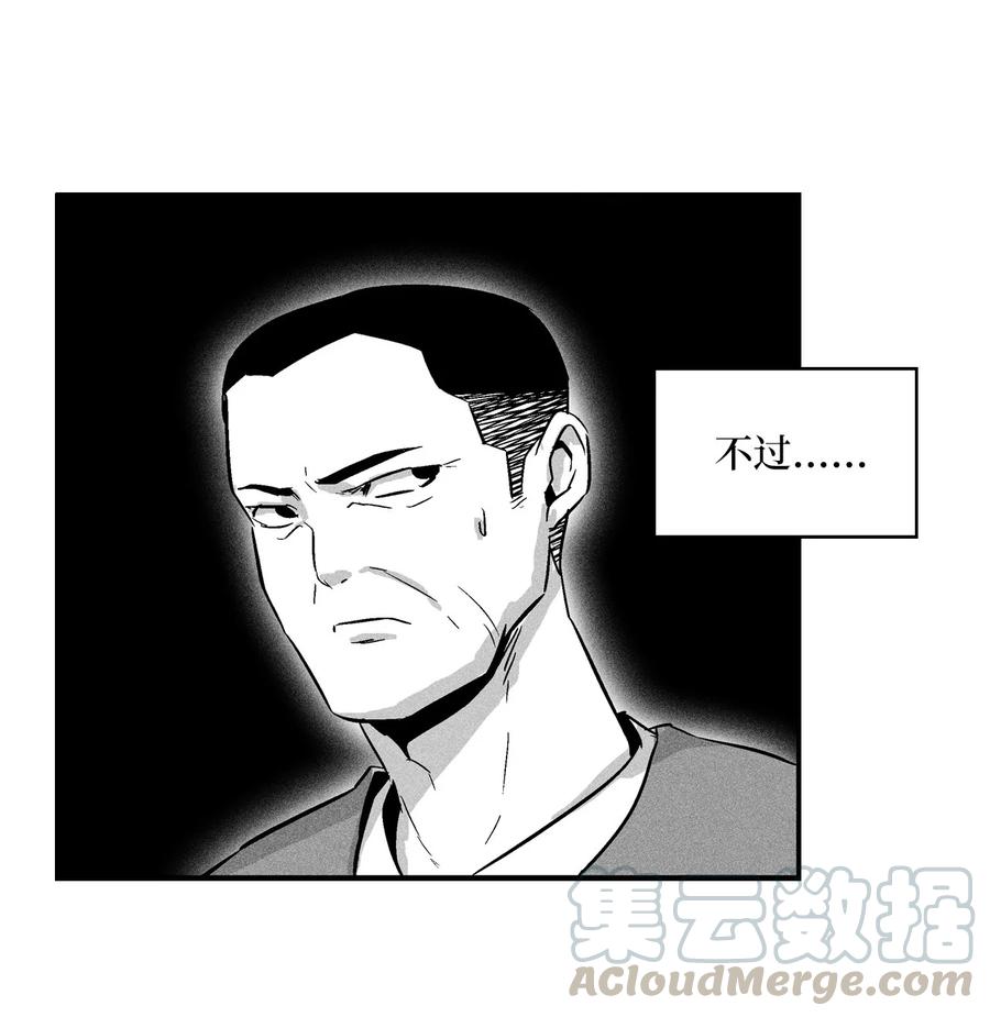 《降兽至尊》024 变异的强大妖怪 第40页