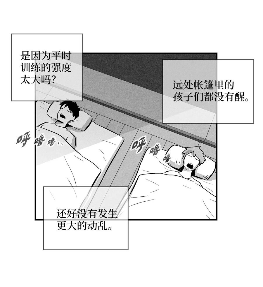 《降兽至尊》024 变异的强大妖怪 第41页