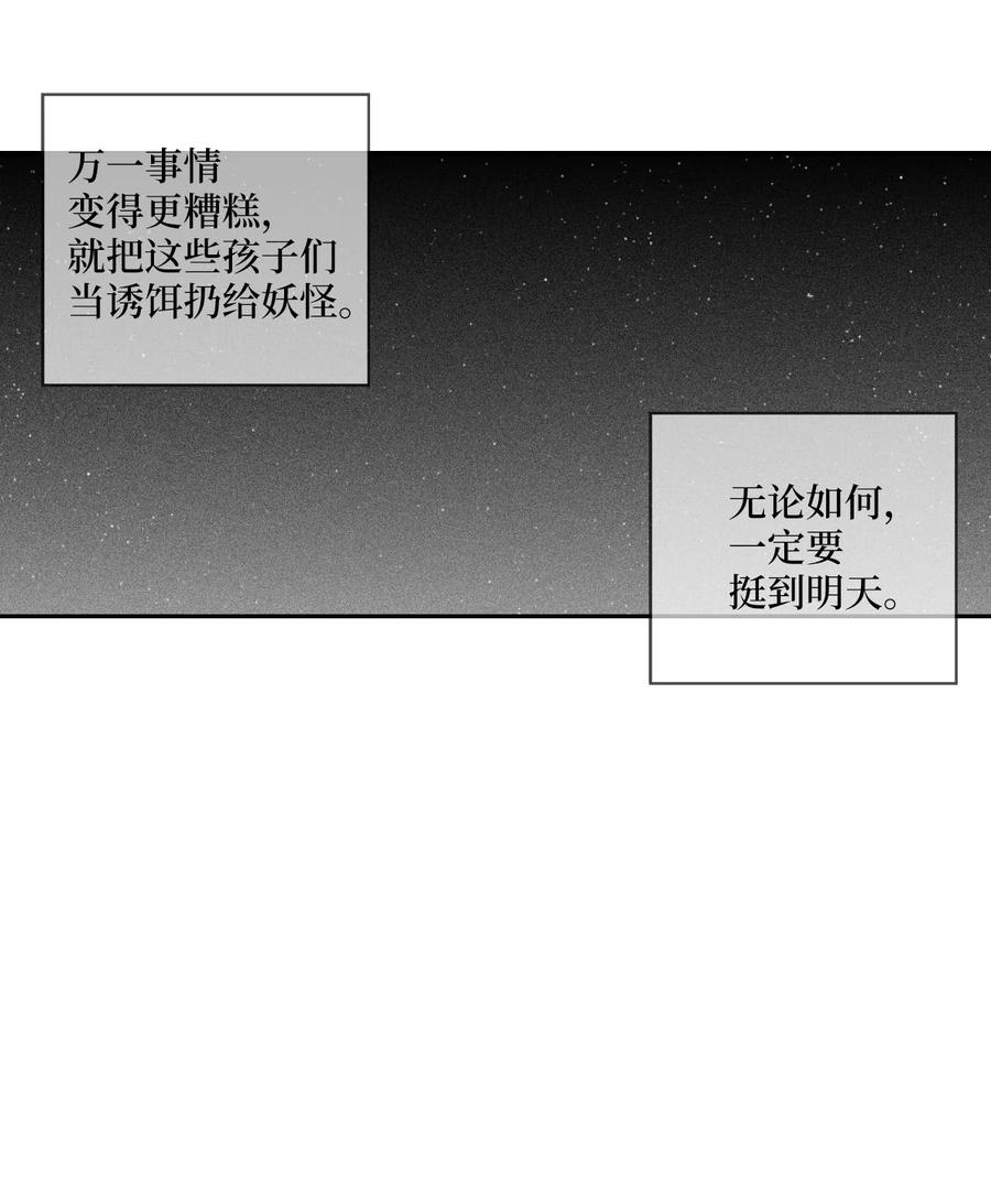《降兽至尊》024 变异的强大妖怪 第42页