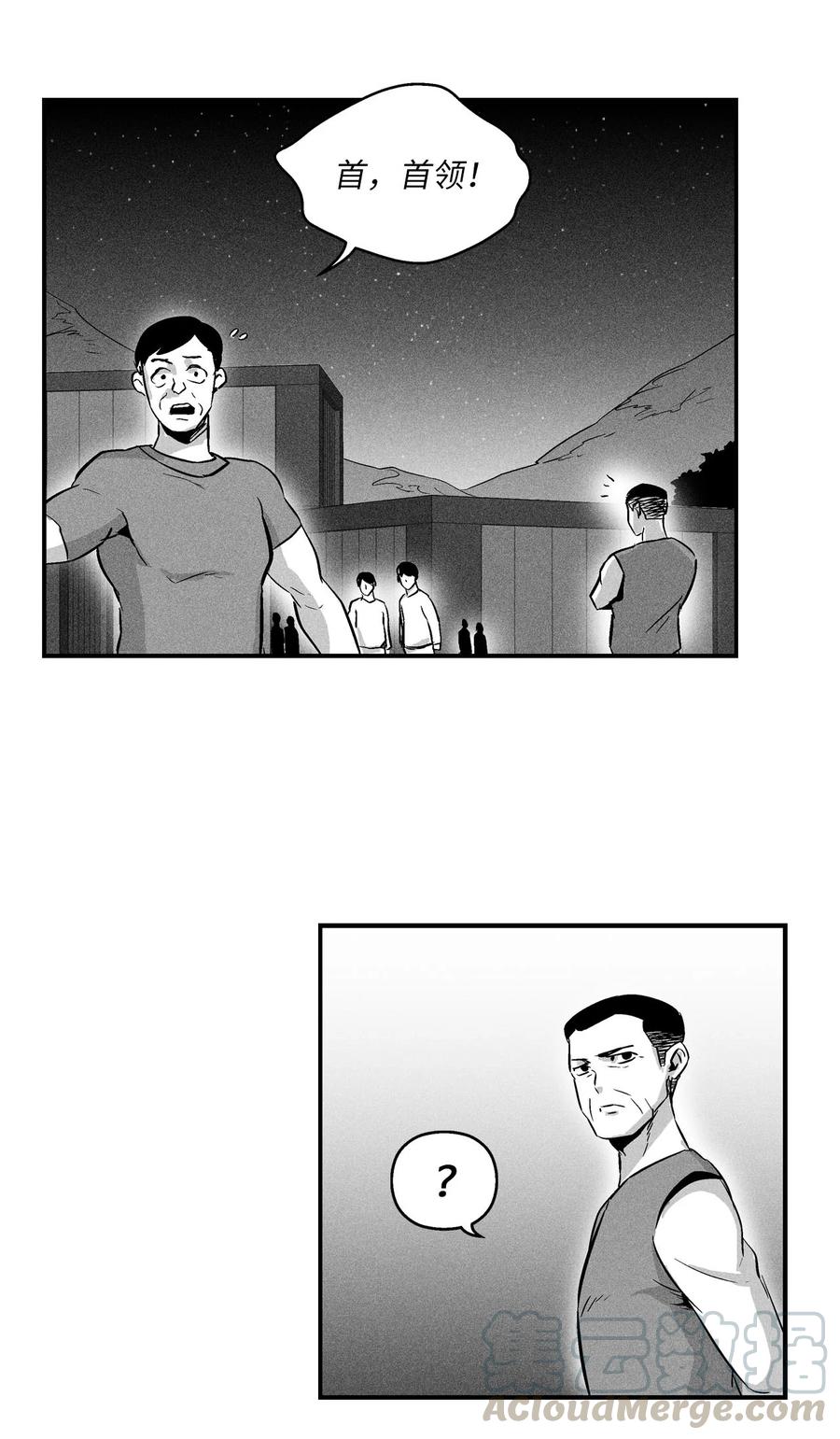 《降兽至尊》024 变异的强大妖怪 第43页