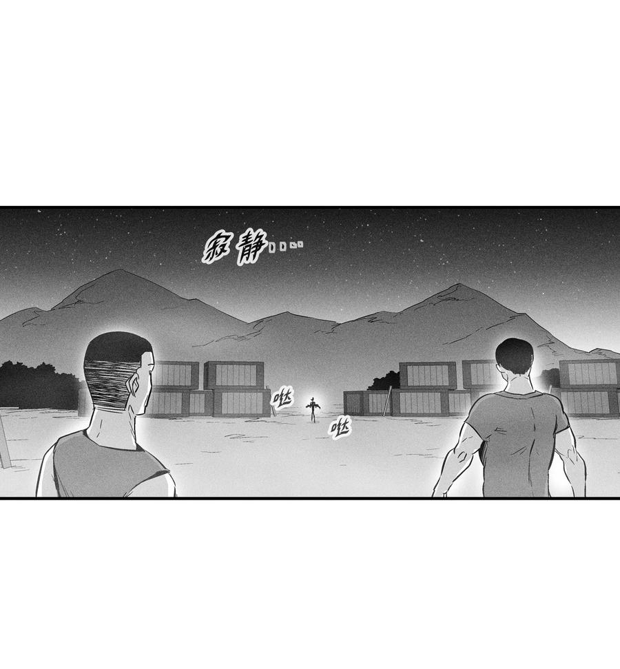 《降兽至尊》024 变异的强大妖怪 第44页