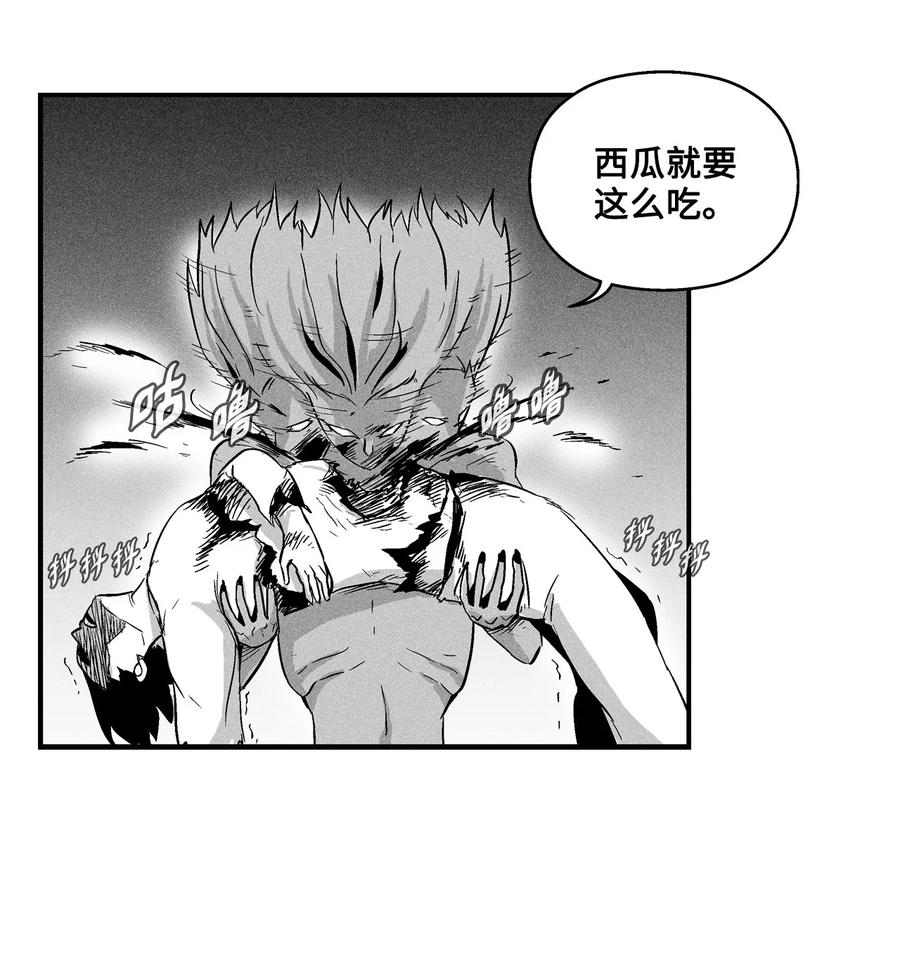 《降兽至尊》024 变异的强大妖怪 第45页