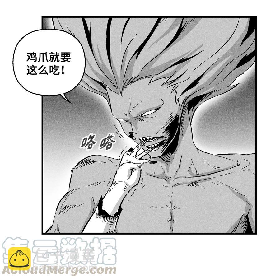 《降兽至尊》024 变异的强大妖怪 第46页
