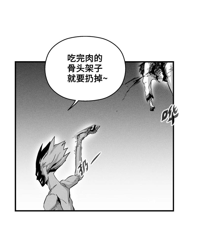 《降兽至尊》024 变异的强大妖怪 第47页