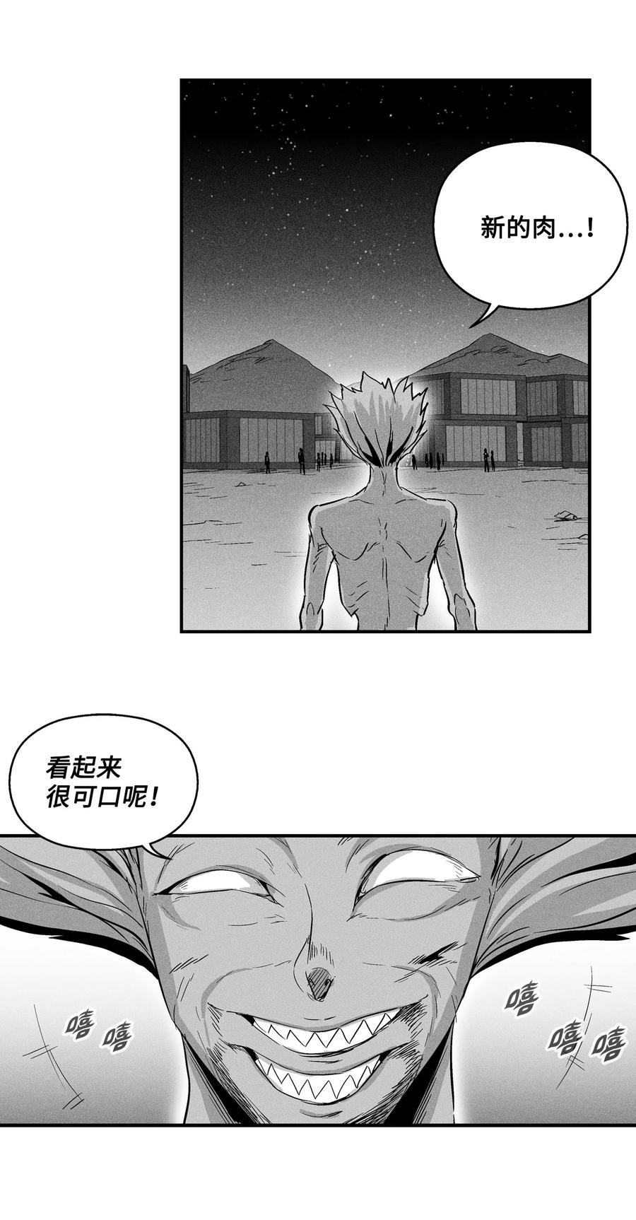《降兽至尊》024 变异的强大妖怪 第48页