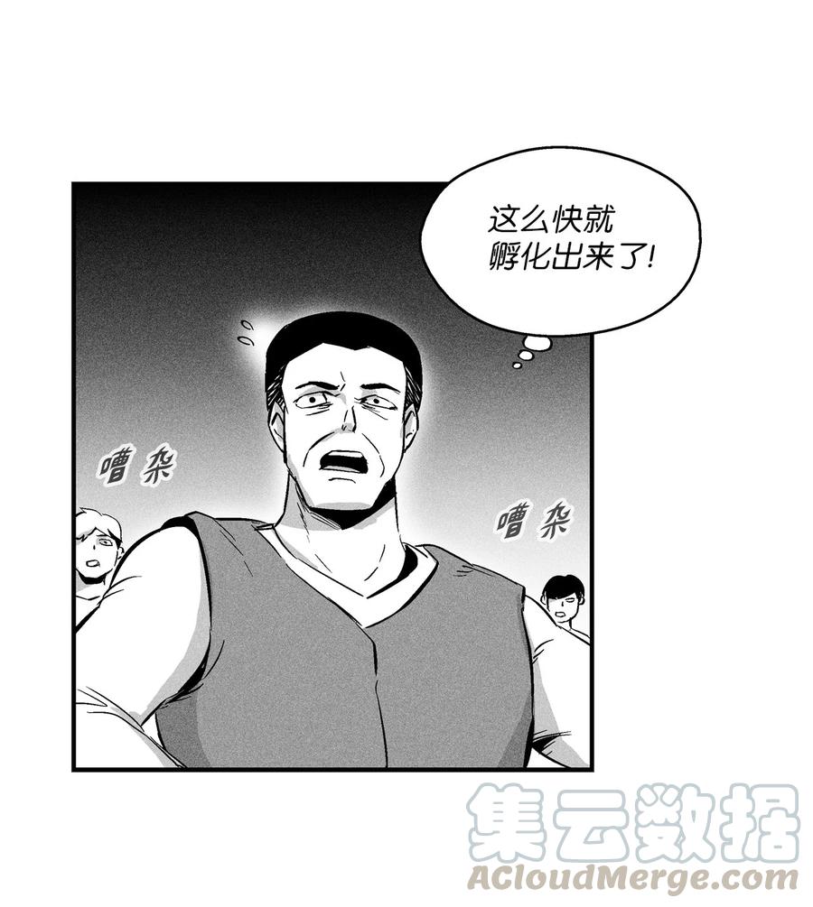 《降兽至尊》024 变异的强大妖怪 第49页