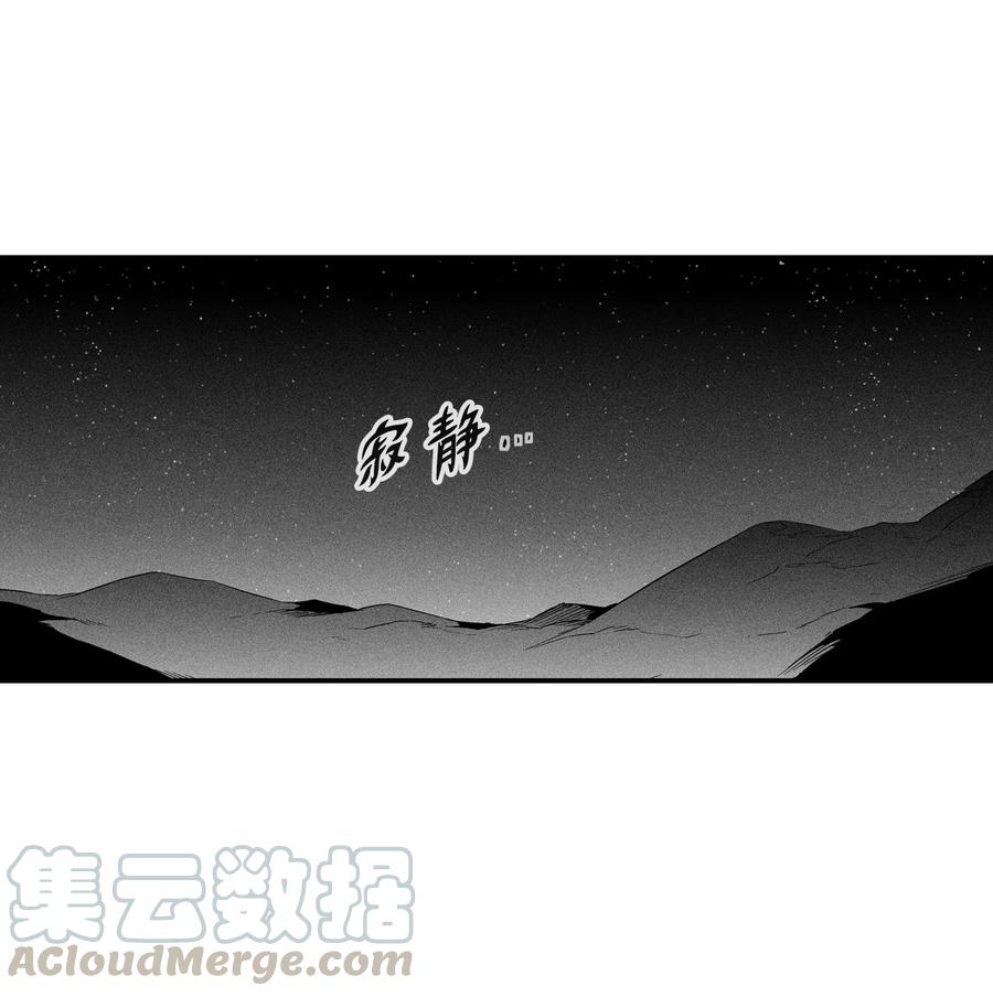 《降兽至尊》024 变异的强大妖怪 第4页