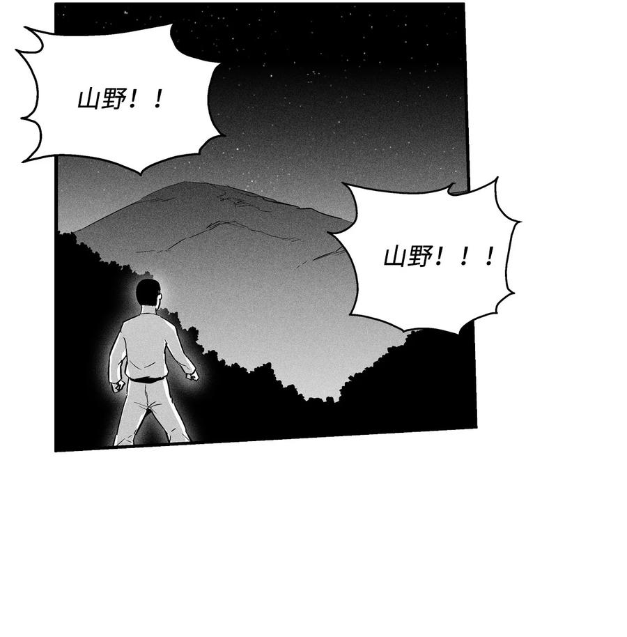 《降兽至尊》024 变异的强大妖怪 第5页