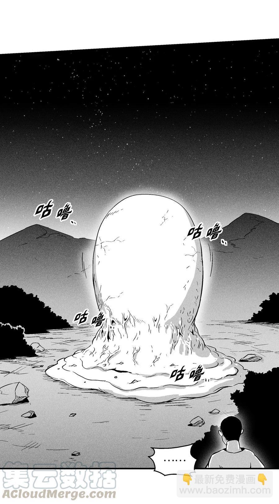 《降兽至尊》024 变异的强大妖怪 第7页