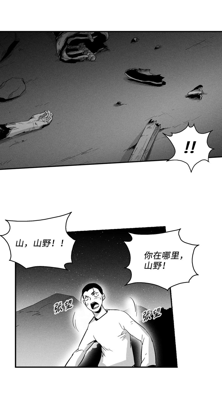 《降兽至尊》024 变异的强大妖怪 第9页