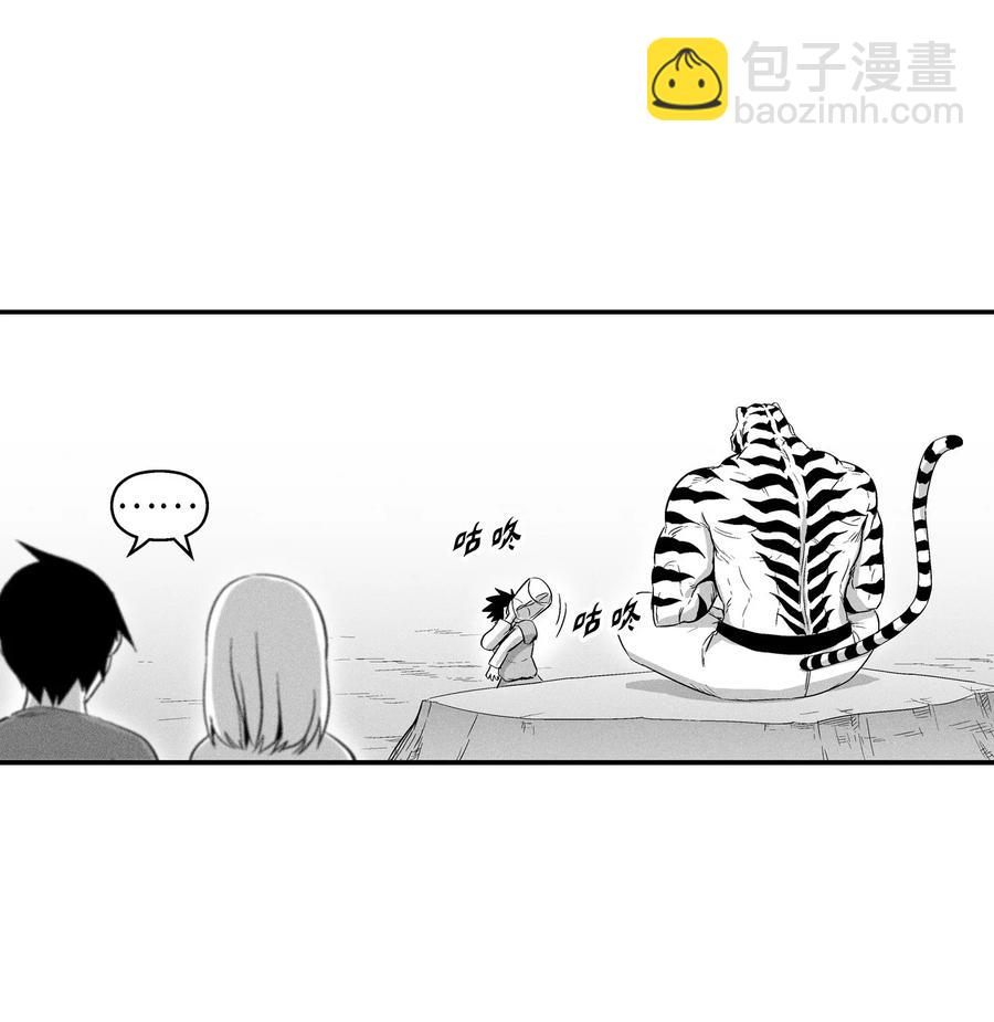 《降兽至尊》021 也请你收我为徒吧！ 第11页
