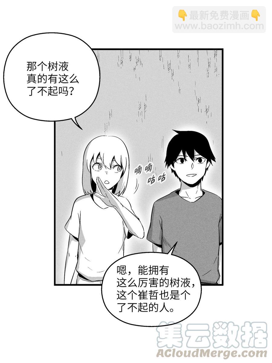 《降兽至尊》021 也请你收我为徒吧！ 第13页