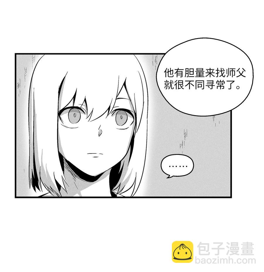《降兽至尊》021 也请你收我为徒吧！ 第14页