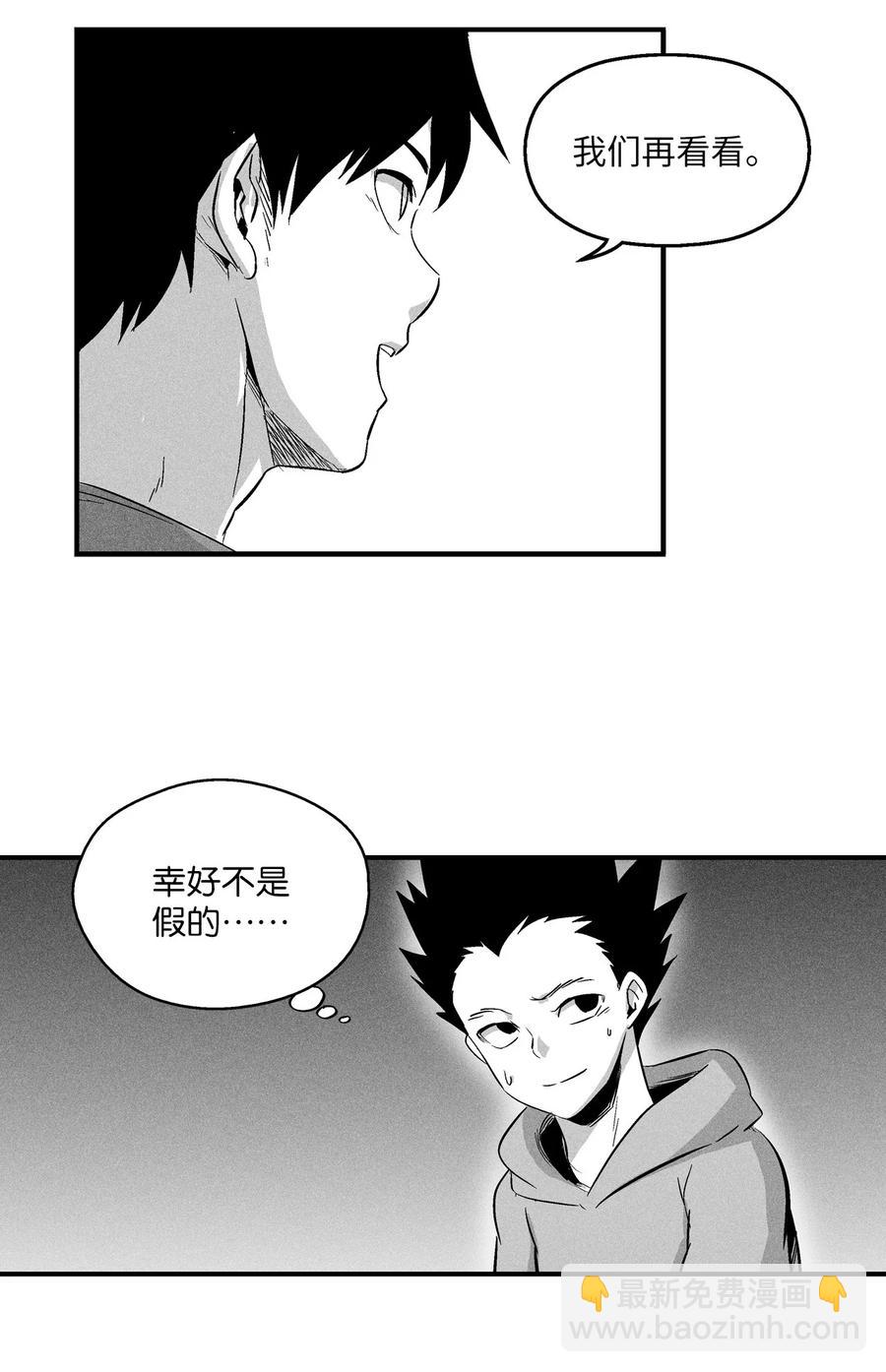 《降兽至尊》021 也请你收我为徒吧！ 第15页