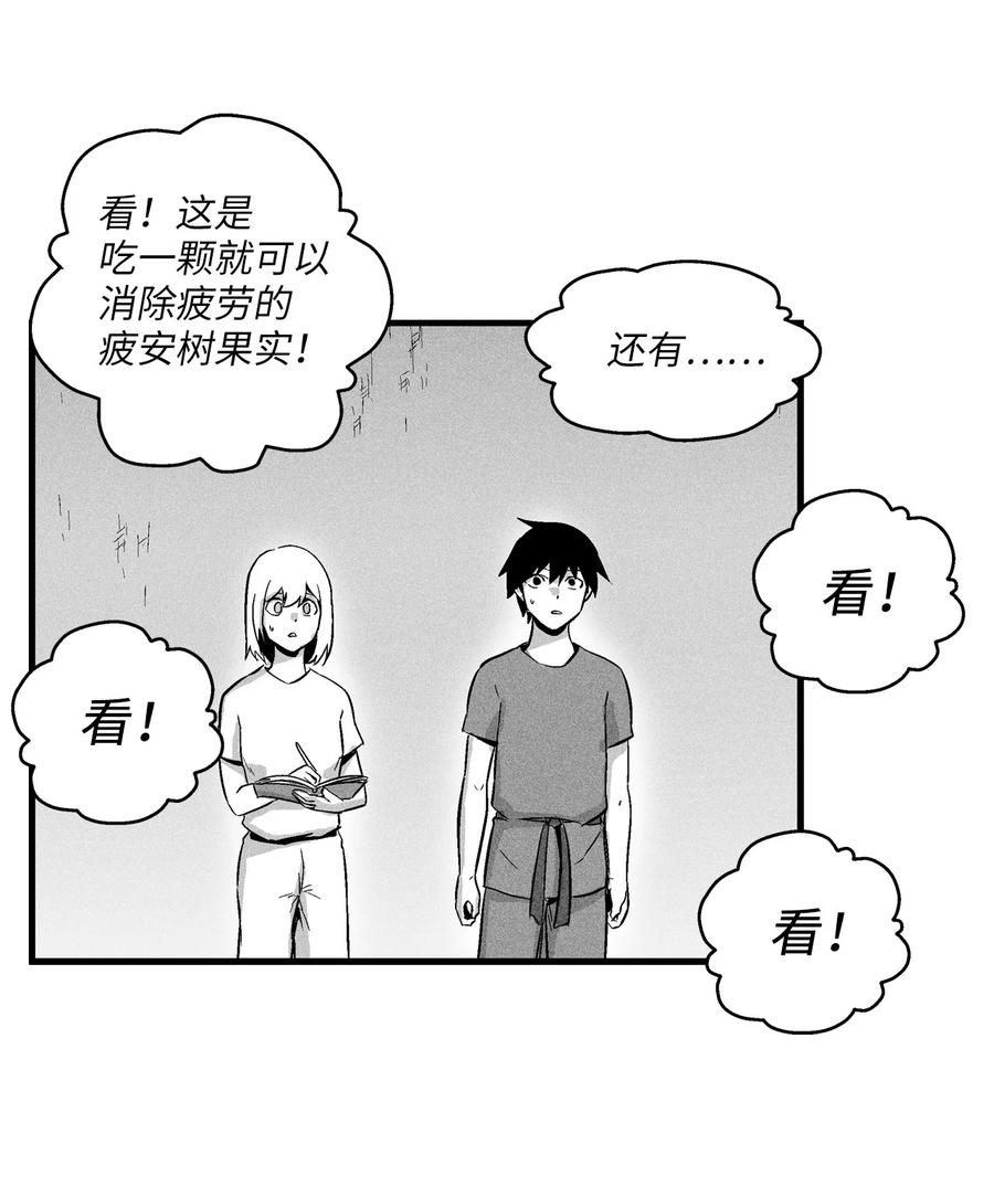 《降兽至尊》021 也请你收我为徒吧！ 第18页