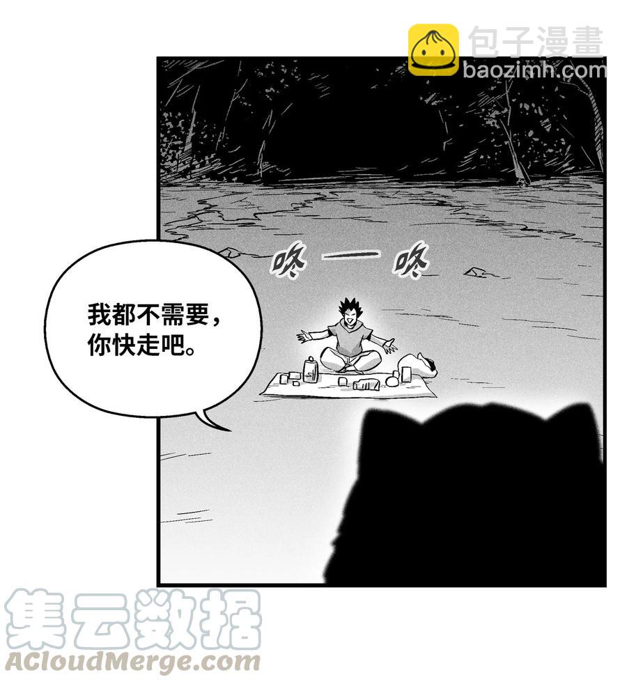 《降兽至尊》021 也请你收我为徒吧！ 第19页