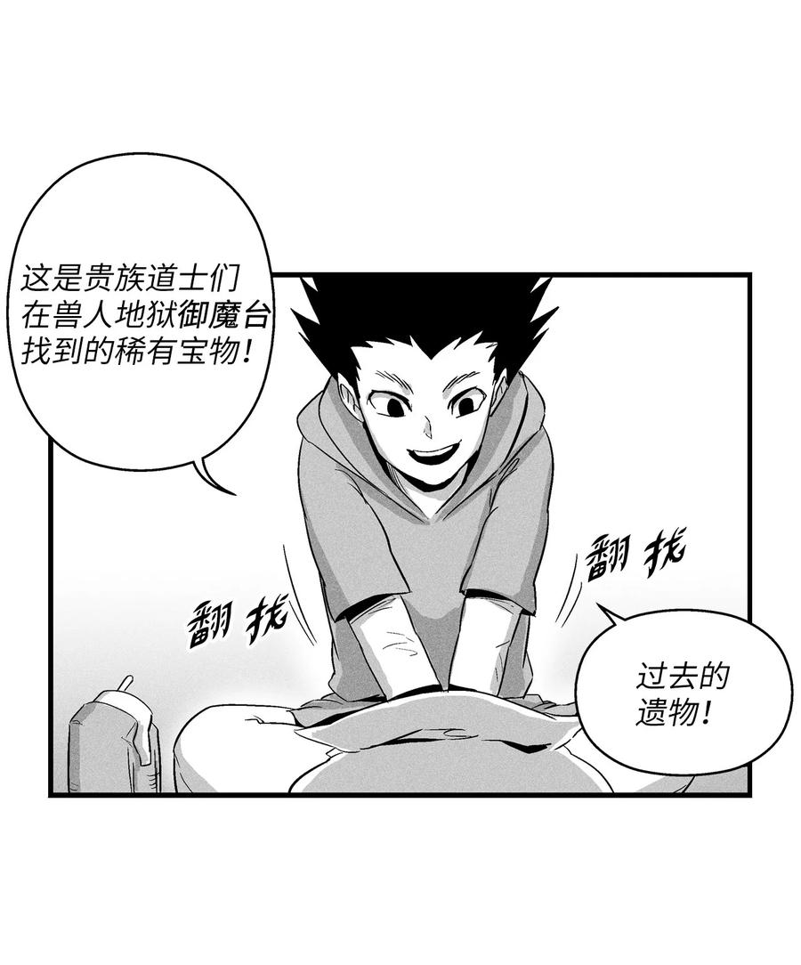 《降兽至尊》021 也请你收我为徒吧！ 第21页