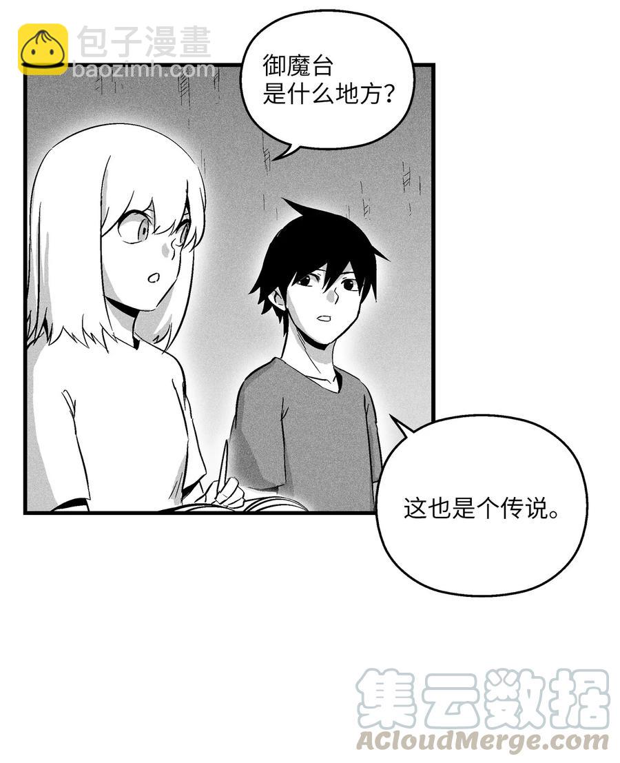 《降兽至尊》021 也请你收我为徒吧！ 第22页