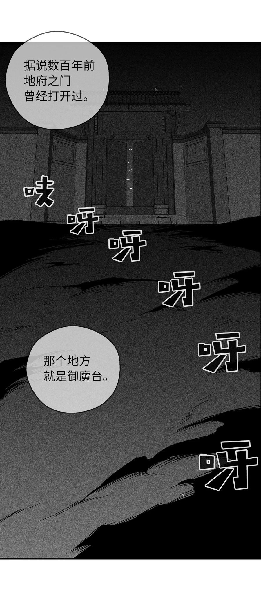《降兽至尊》021 也请你收我为徒吧！ 第23页