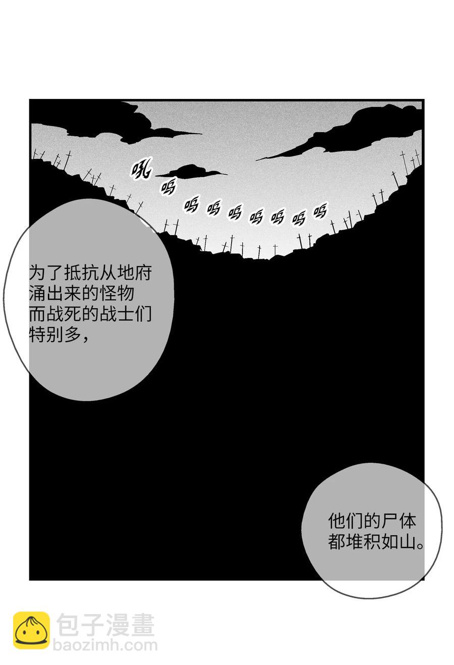 《降兽至尊》021 也请你收我为徒吧！ 第24页