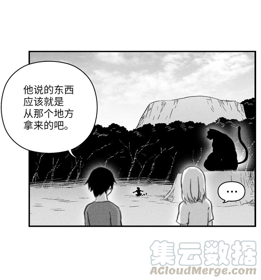 《降兽至尊》021 也请你收我为徒吧！ 第25页