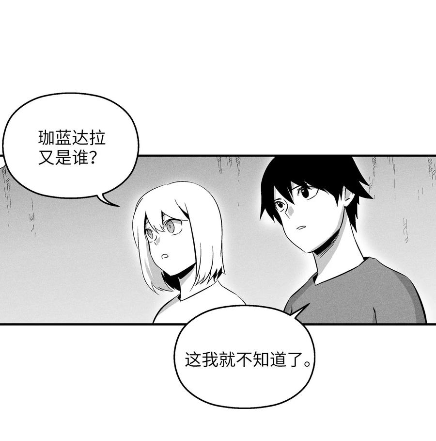 《降兽至尊》021 也请你收我为徒吧！ 第27页