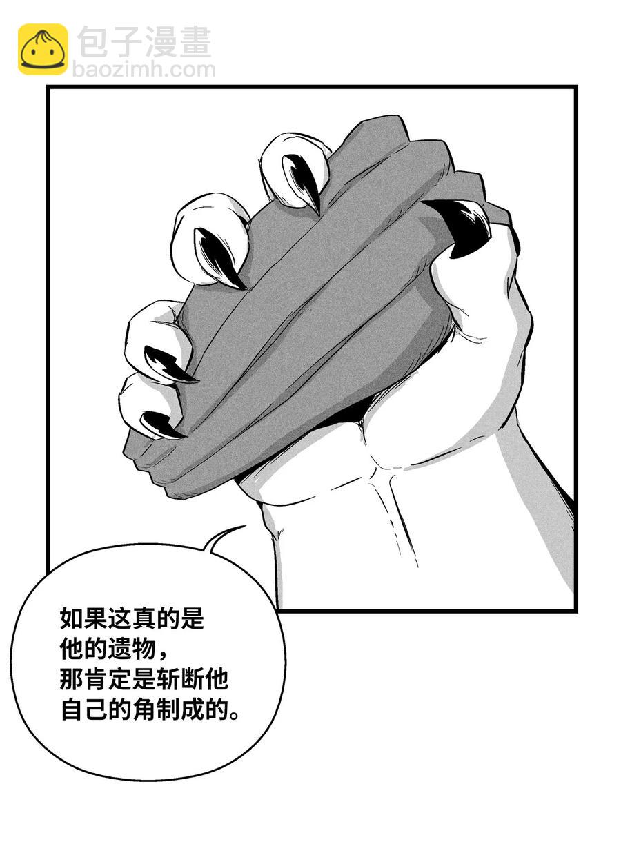 《降兽至尊》021 也请你收我为徒吧！ 第30页