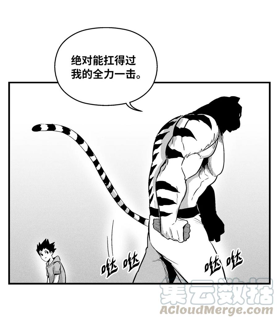 《降兽至尊》021 也请你收我为徒吧！ 第31页