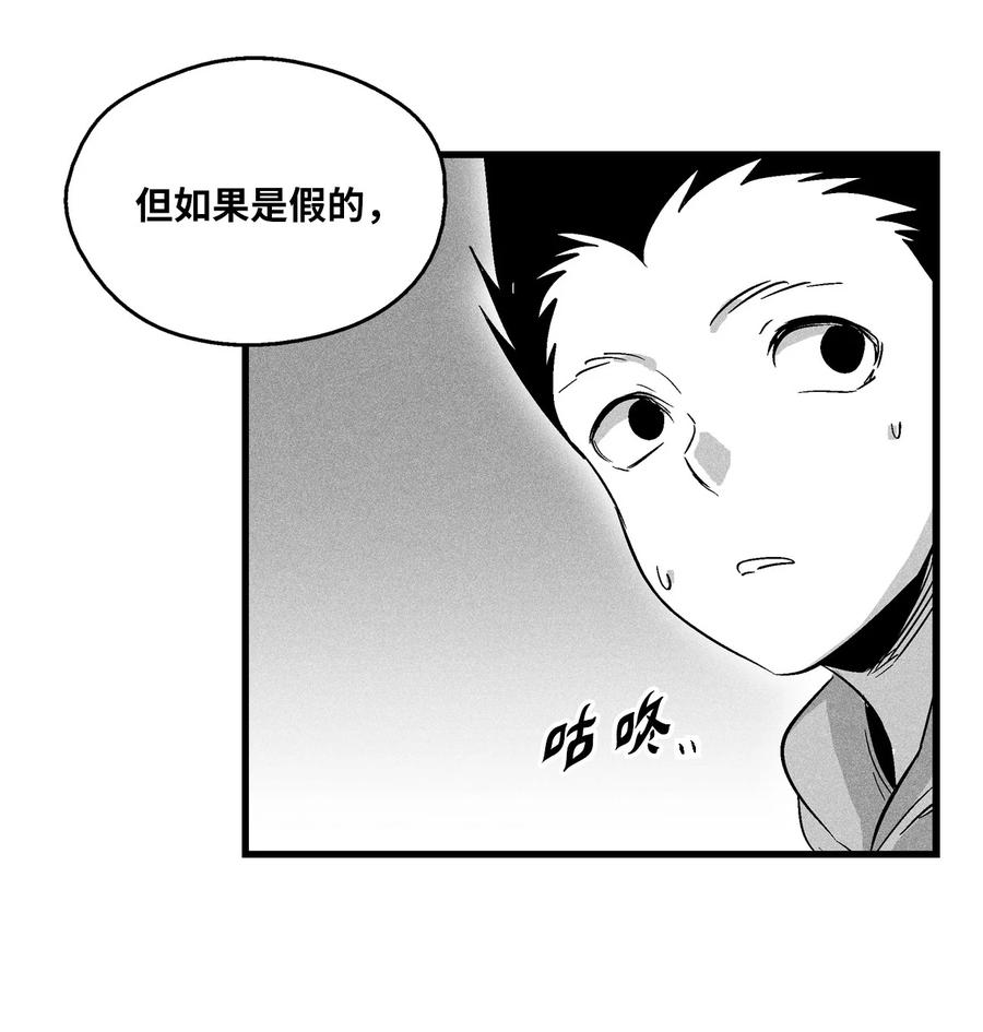 《降兽至尊》021 也请你收我为徒吧！ 第32页