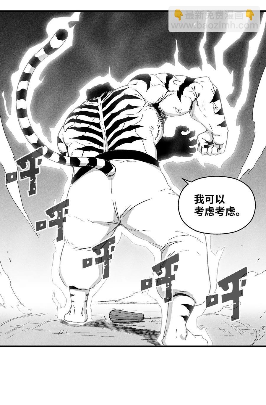 《降兽至尊》021 也请你收我为徒吧！ 第35页