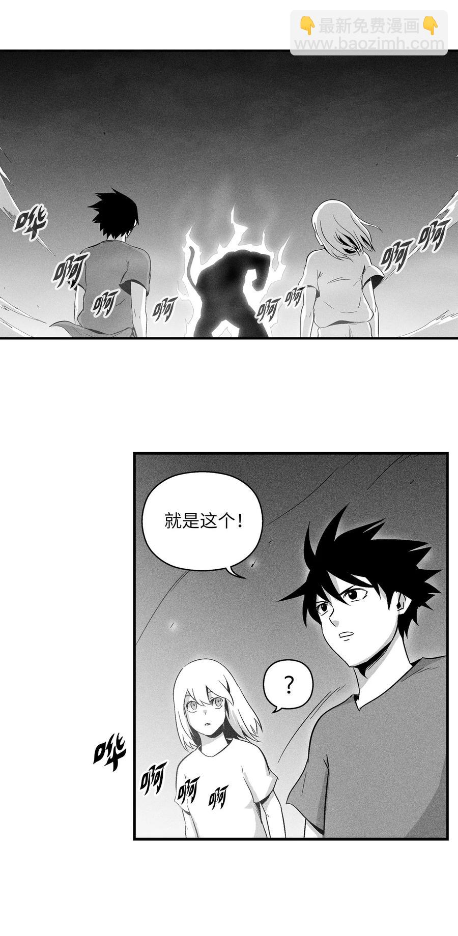 《降兽至尊》021 也请你收我为徒吧！ 第36页