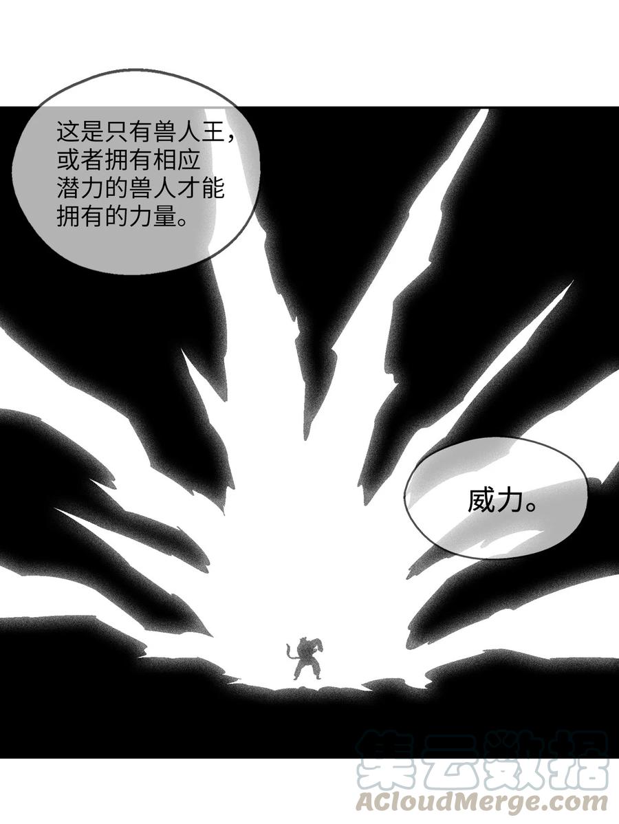《降兽至尊》021 也请你收我为徒吧！ 第37页