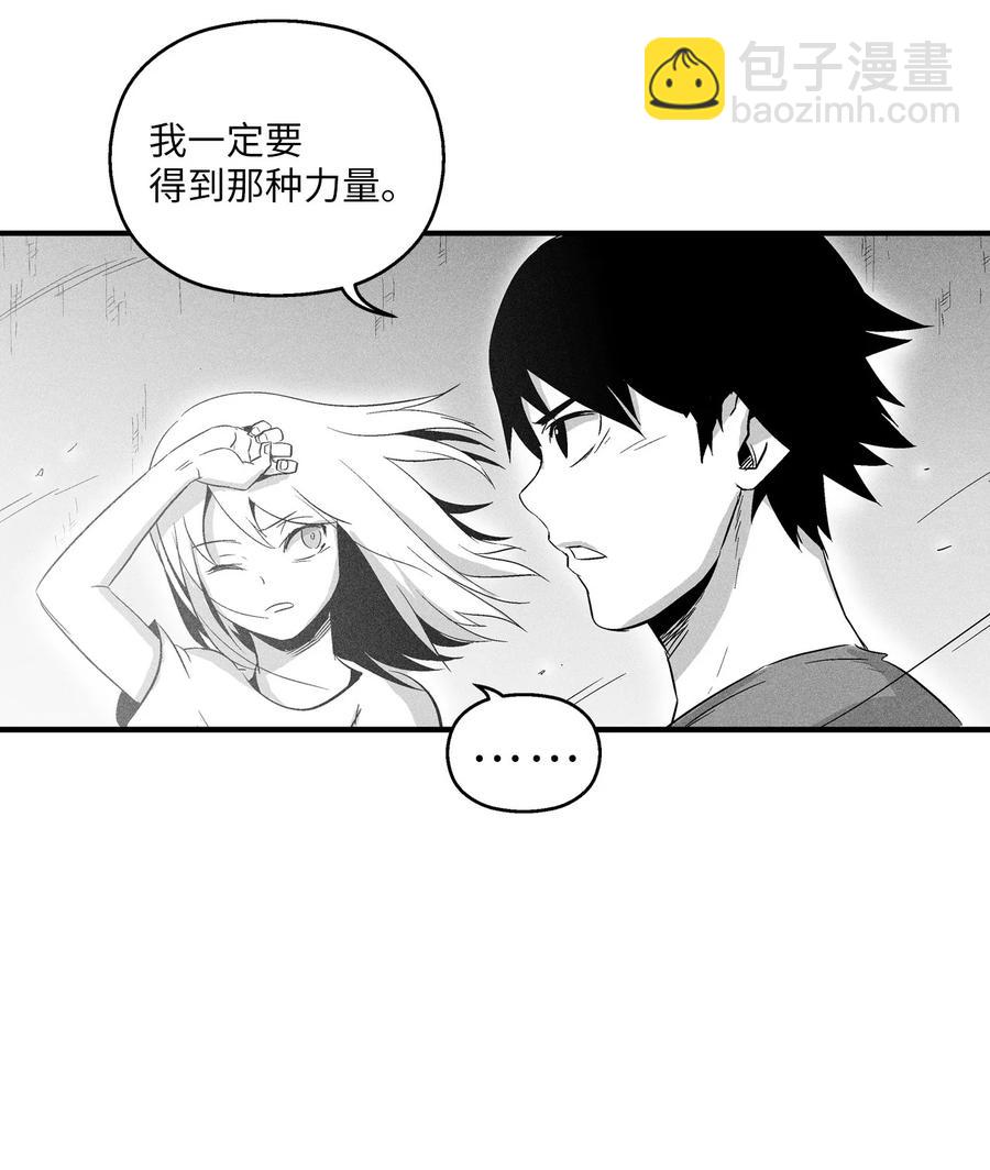 《降兽至尊》021 也请你收我为徒吧！ 第39页