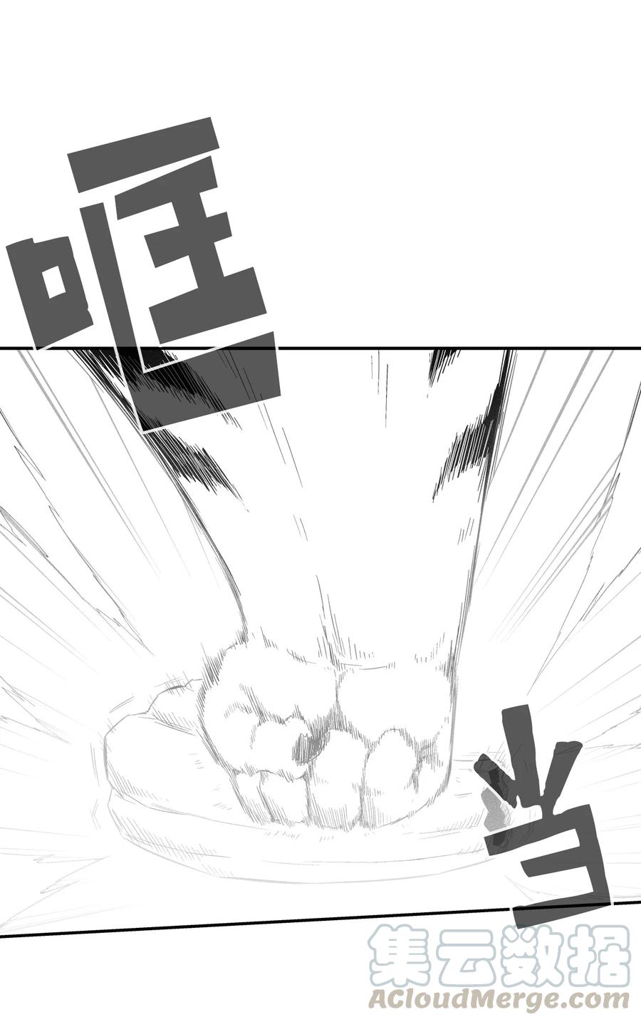 《降兽至尊》021 也请你收我为徒吧！ 第40页