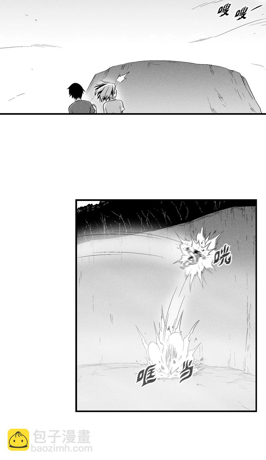 《降兽至尊》021 也请你收我为徒吧！ 第44页