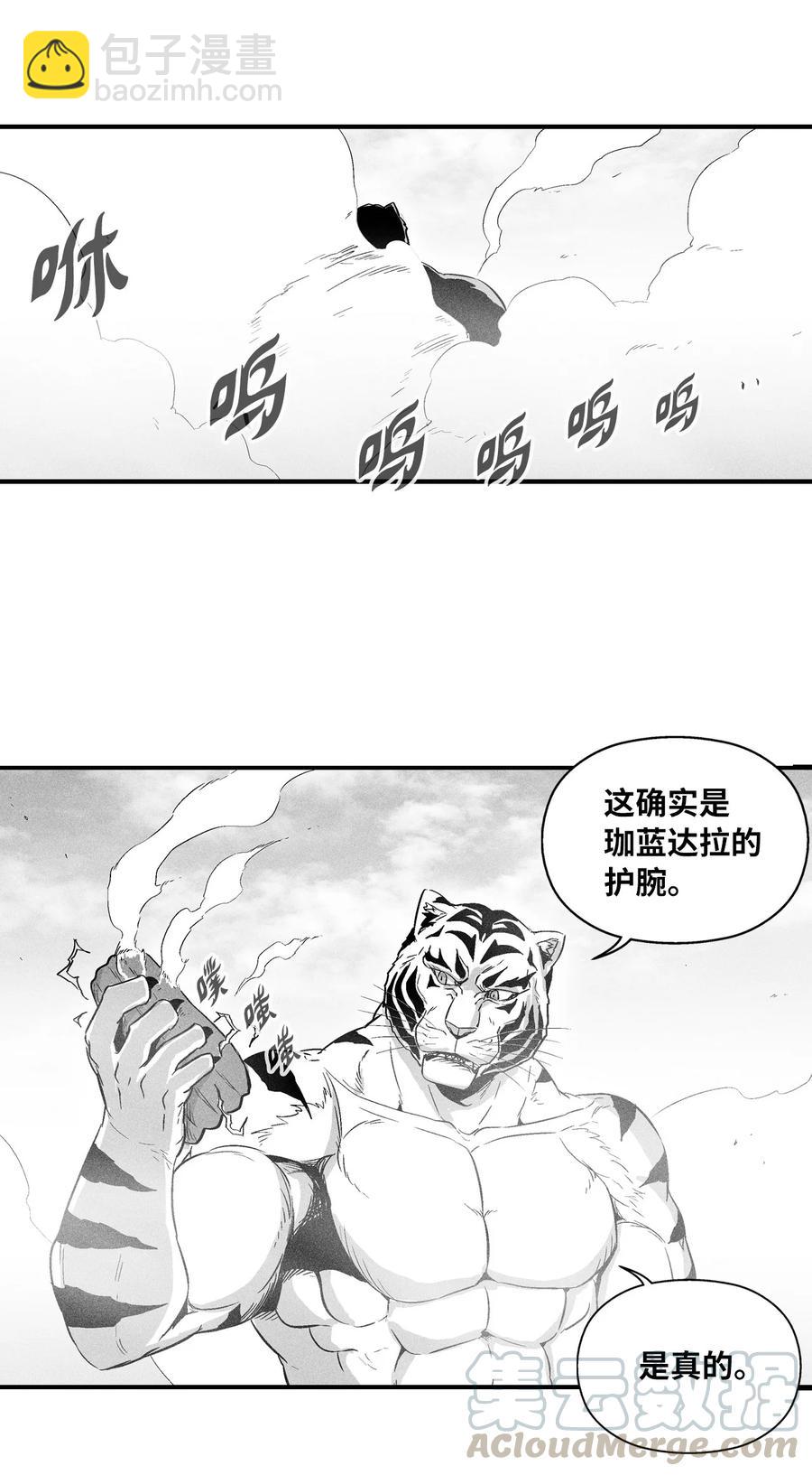 《降兽至尊》021 也请你收我为徒吧！ 第46页