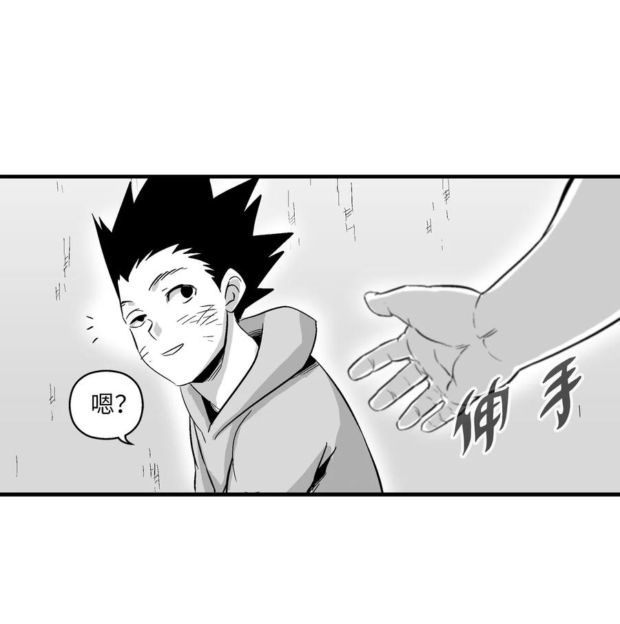 《降兽至尊》021 也请你收我为徒吧！ 第50页