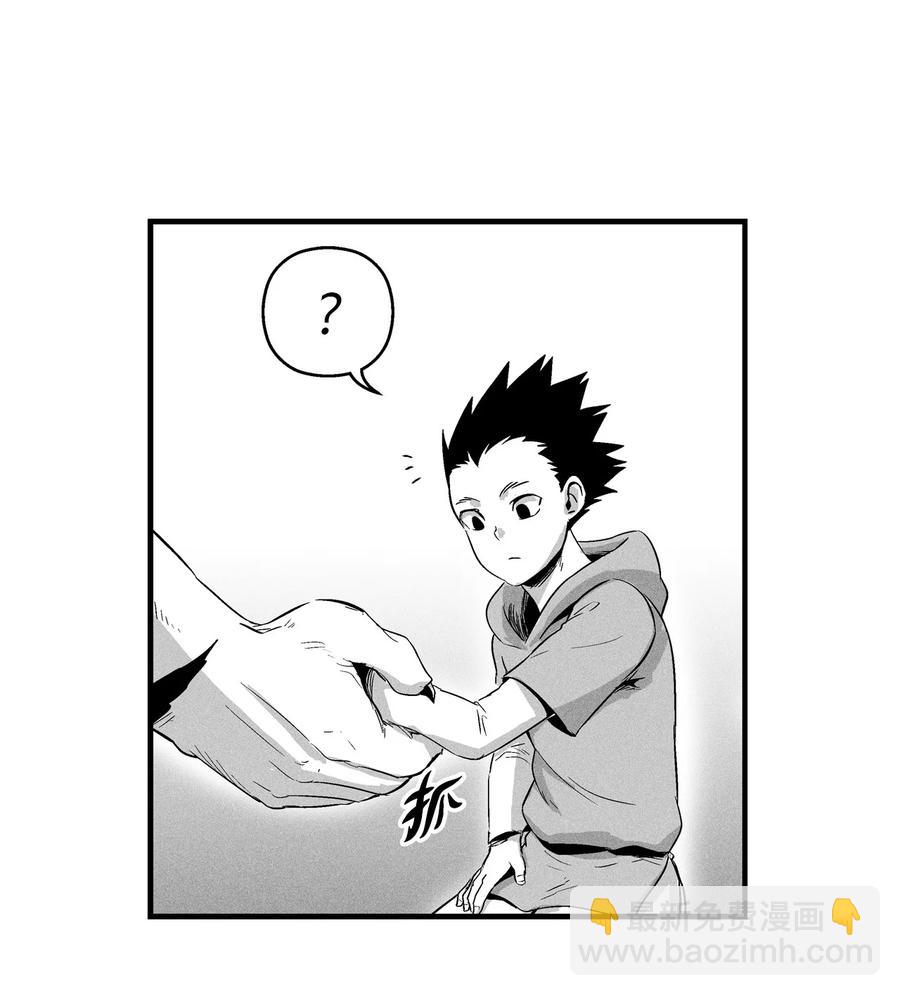 《降兽至尊》021 也请你收我为徒吧！ 第8页