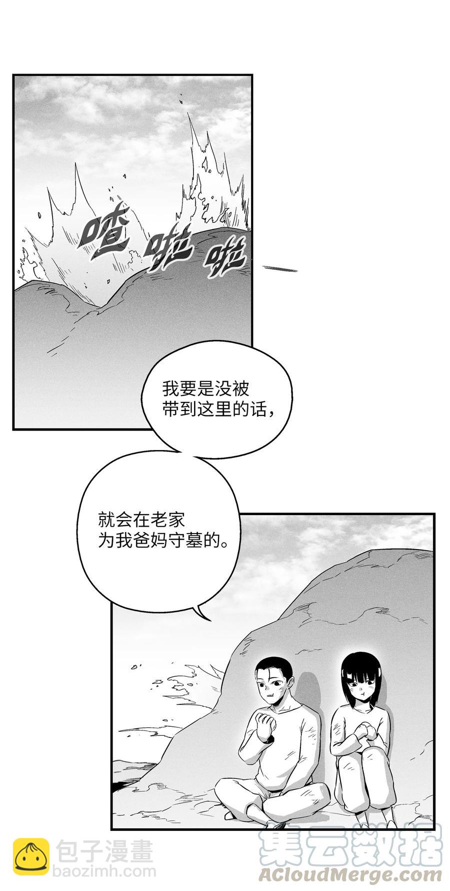 《降兽至尊》023 我一定要离开这里 第10页