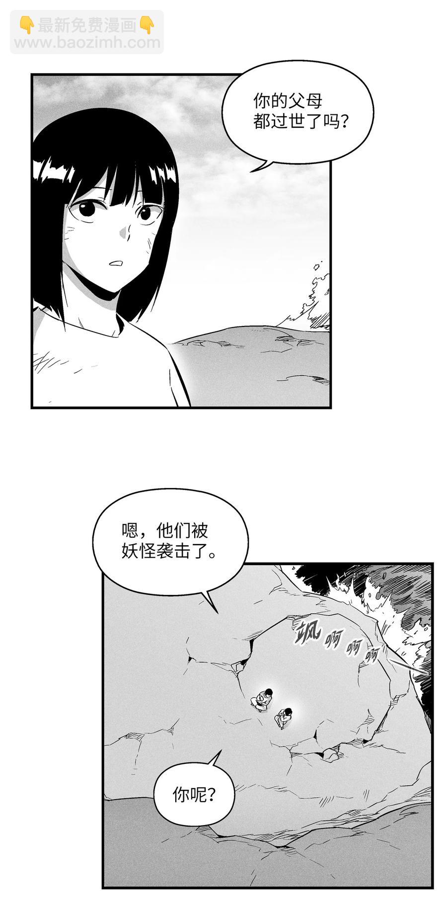 《降兽至尊》023 我一定要离开这里 第11页
