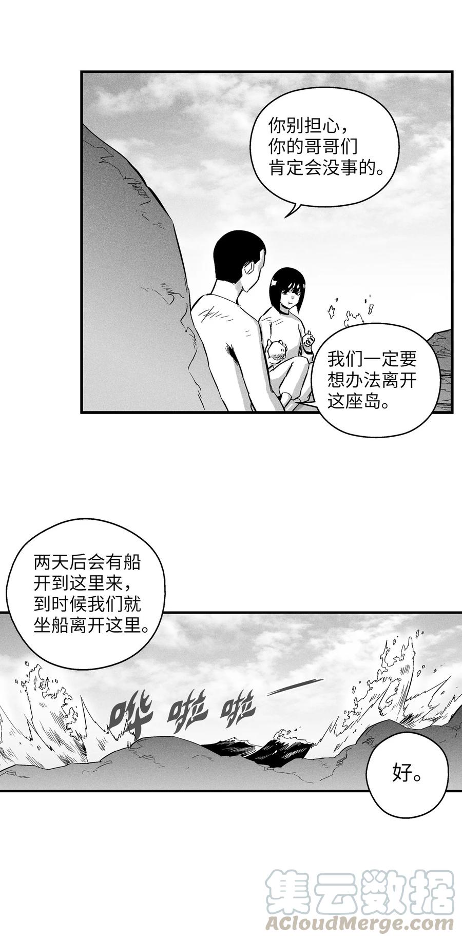 《降兽至尊》023 我一定要离开这里 第13页