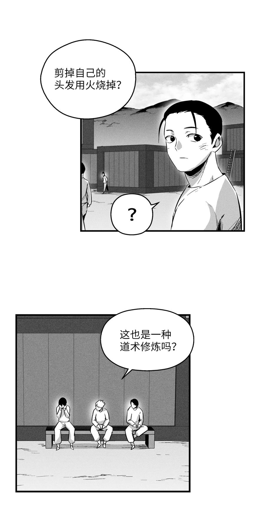 《降兽至尊》023 我一定要离开这里 第15页