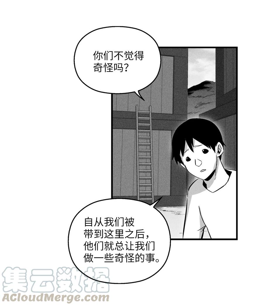 《降兽至尊》023 我一定要离开这里 第16页