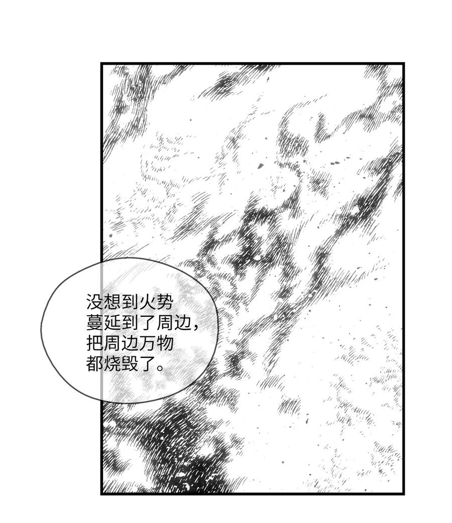 《降兽至尊》023 我一定要离开这里 第18页