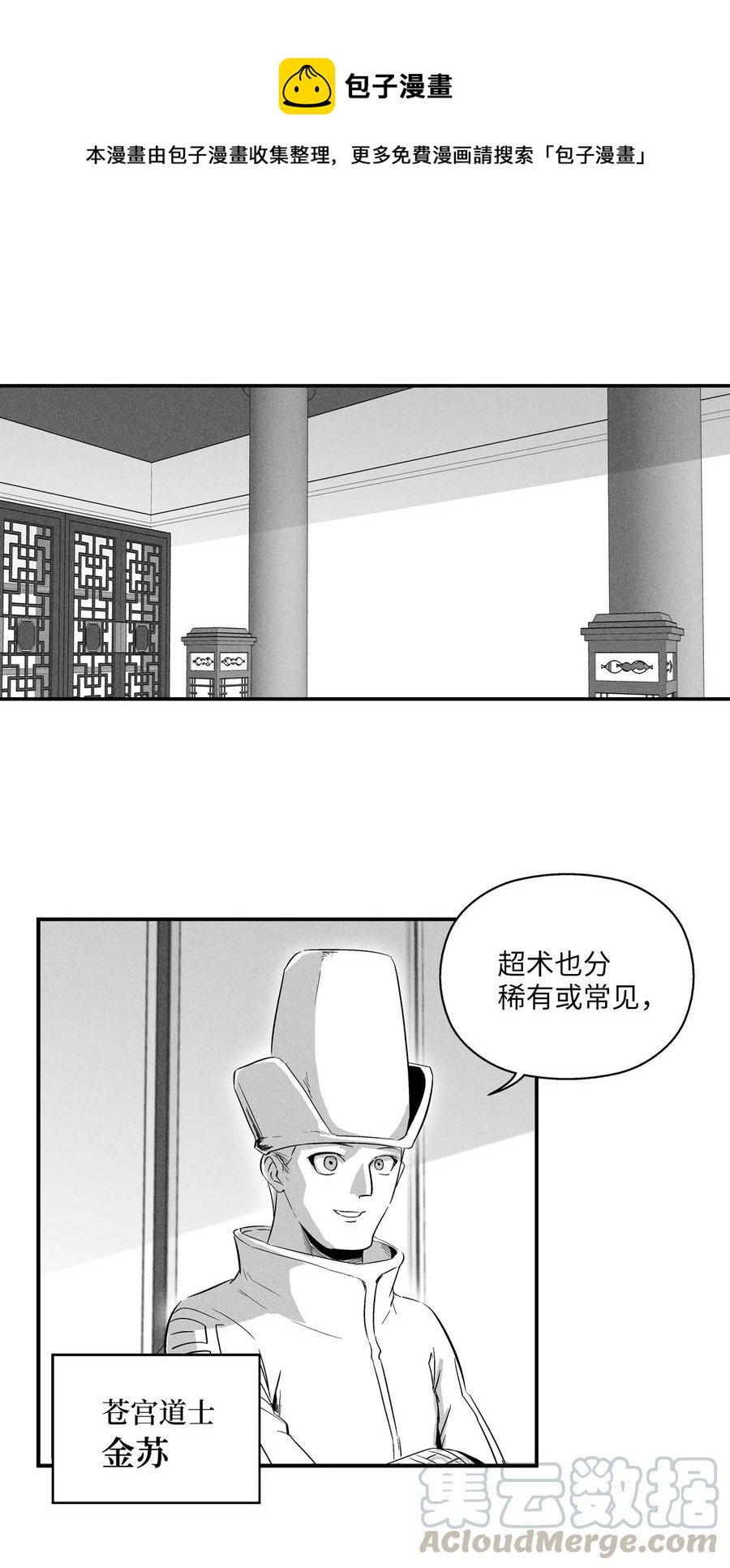 《降兽至尊》023 我一定要离开这里 第1页